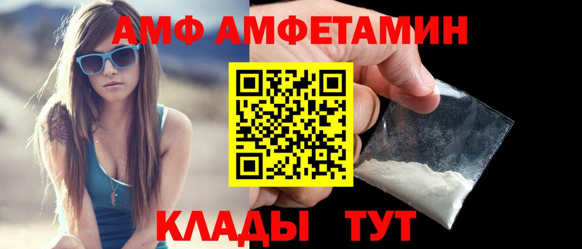 Amphetamine 97% Сосновоборск