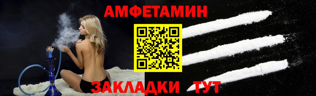 Amphetamine Розовый  АМФЕТАМИН  Сосновоборск  Вход с VPN 