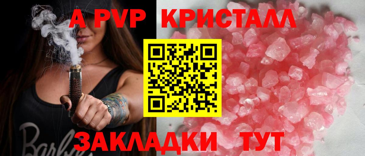купить наркотики цена  Alpha-PVP  Сосновоборск  Вход с VPN  APVP Crystall  APVP Crystall  A PVP крисы CK 