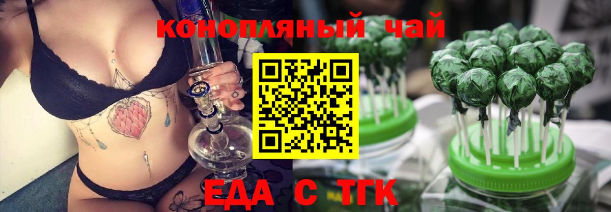Cannafood марихуана Сосновоборск