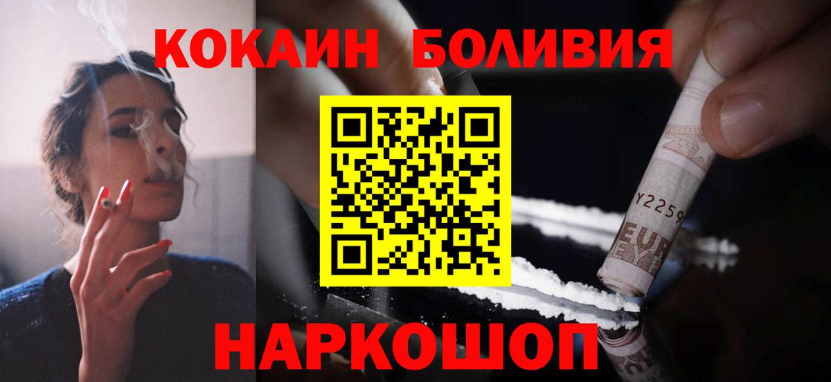 КОКАИН Перу Сосновоборск