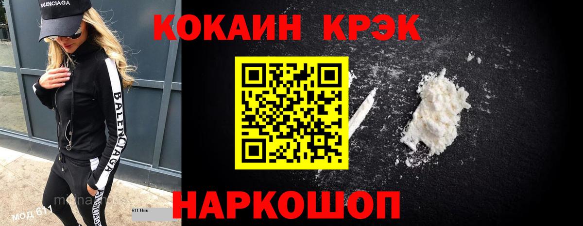 COCAIN Эквадор  Вход с VPN  КОКАИН 98%  Сосновоборск 