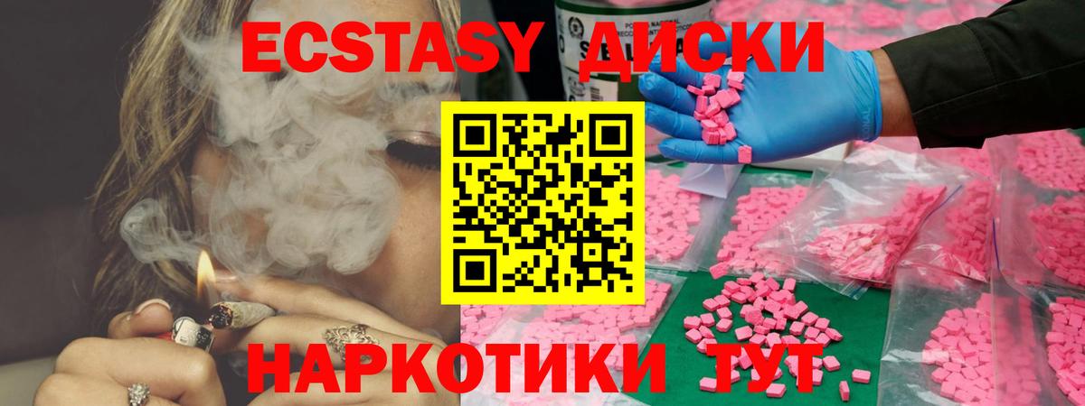 Экстази MDMA  Экстази VHQ  Сосновоборск  Ecstasy  Вход с VPN 