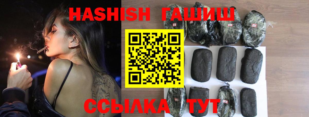 Сосновоборск  Гашиш VHQ  ГАШИШ  Гашиш индика сатива  Вход с VPN 