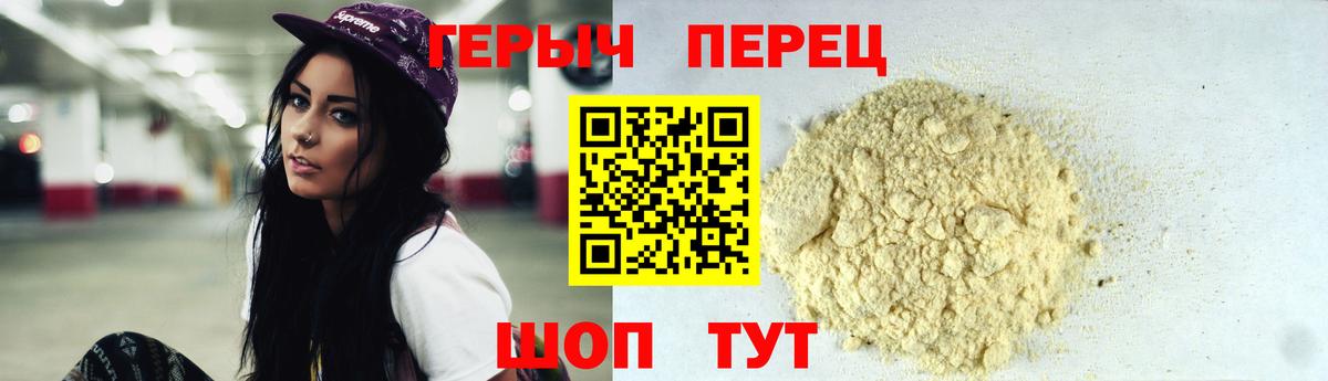 ГЕРОИН  ГЕРОИН Heroin  Вход с VPN  Сосновоборск 