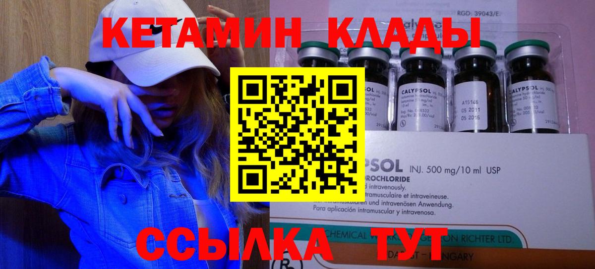 КЕТАМИН VHQ  Вход с VPN  КЕТАМИН ketamine  Сосновоборск 