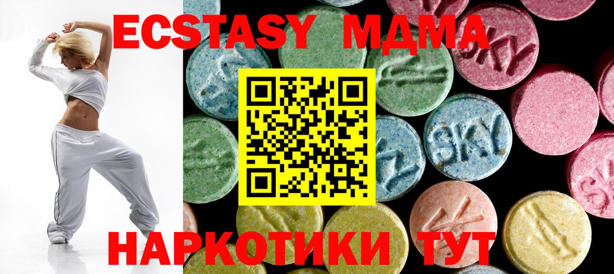 МДМА crystal  МДМА Molly  Сосновоборск  MDMA  Вход с VPN 