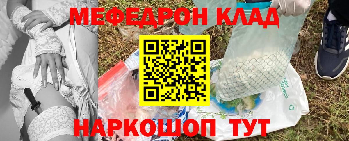 МЯУ-МЯУ mephedrone  МЯУ-МЯУ    зеркало  МЕФ mephedrone  МЯУ-МЯУ  Вход с VPN  Сосновоборск 