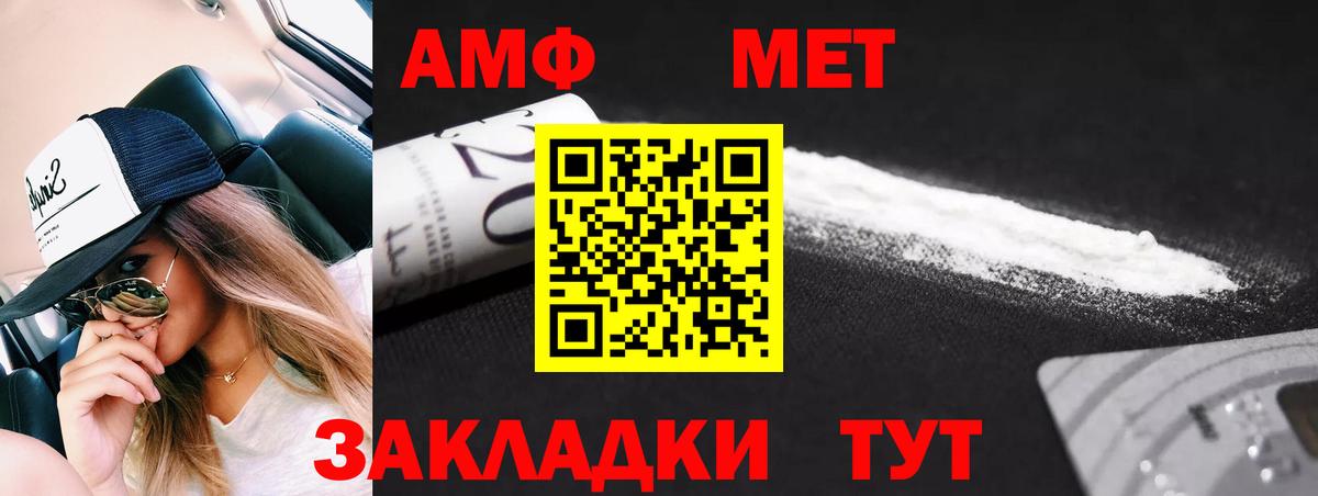 Сосновоборск  МЕТАМФЕТАМИН винт  Вход с VPN 