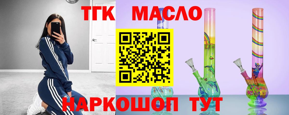 ТГК концентрат Сосновоборск