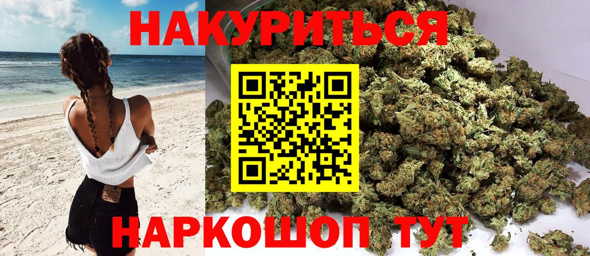 Каннабис MAZAR Сосновоборск